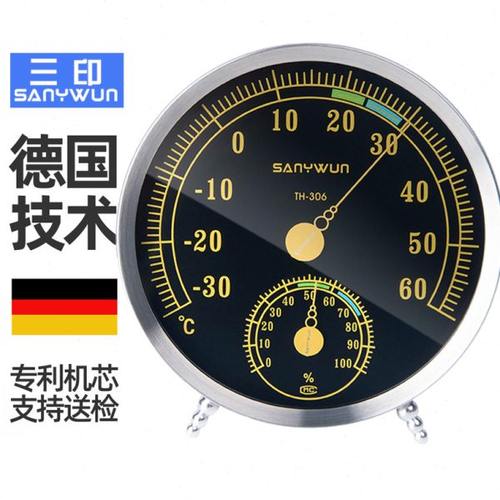 三印TH306家用温湿度计高精度室内干湿温度湿度表空气测温计壁挂