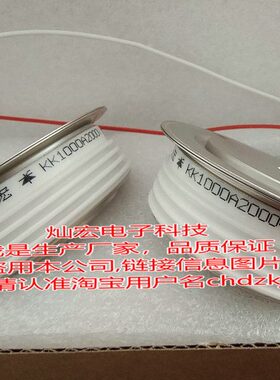 我是厂家 可控硅/晶闸管KK1000A2000V KK1000-20 圆饼二极管