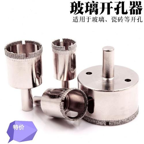 鱼缸玻璃开孔器 三重溢流管75-55-50-40-35-32-30-25-20 玻璃钻头