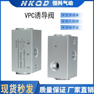 气动止回阀保压自锁 诱导阀VPC-03 气缸任意位置停止保护杆端不落