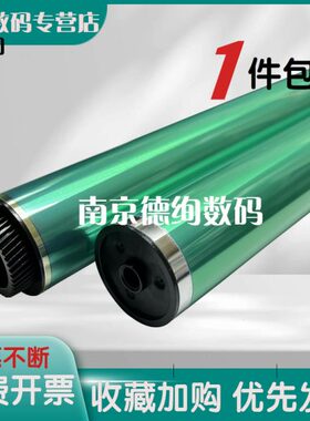 适用震旦AD C307 C367 C455 C555 C655 C225 C265 C309 C369鼓芯