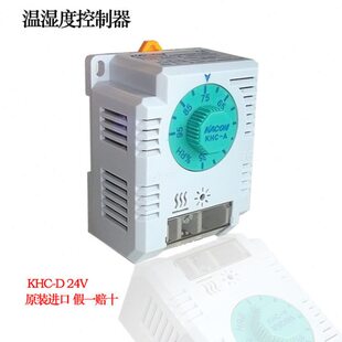 进口湿度控制器 湿控开关KHC-D电柜除湿 可调相对湿度控制器