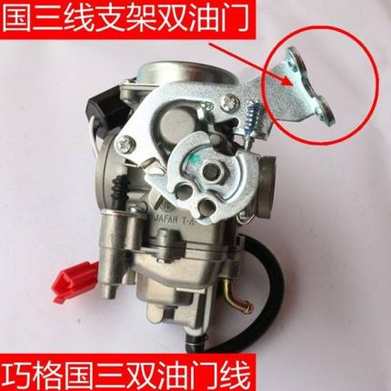 包邮适用ZY100T-7国3凌鹰100/巧格/福禧/丽鹰100化油器总成