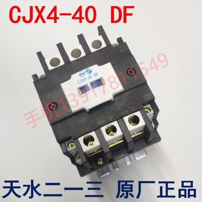天水二一三封星接触器CJX4-40DF GSC1-40DF电梯用接触器110V 220V