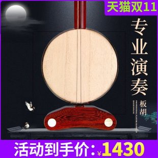 黑檀豫剧板胡高音中音剧团伴奏音乐学院演奏歌剧紫檀秦腔晋剧板胡