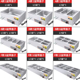 快餐保温台商用加热台式汤池食堂打菜售饭自助餐热菜卤菜臊子浇头