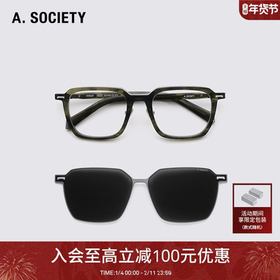 【新年礼物】A.SOCIETY CLIPON磁吸防蓝光防晒方框墨镜 AINSLEY