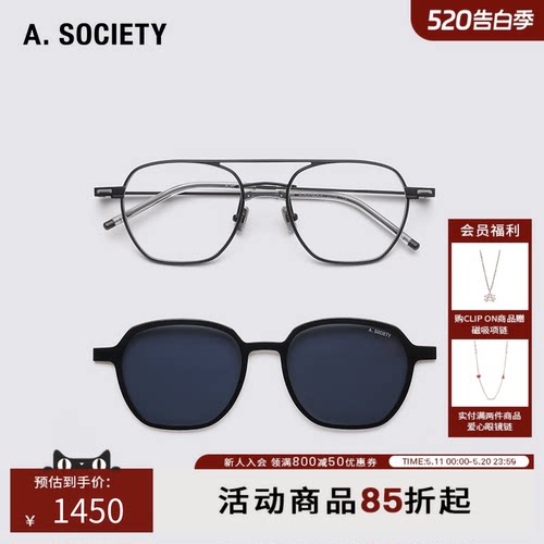 A.SOCIETY THIN CLIP ON磁吸防蓝光超轻钛金属倒梯形太阳镜FINN