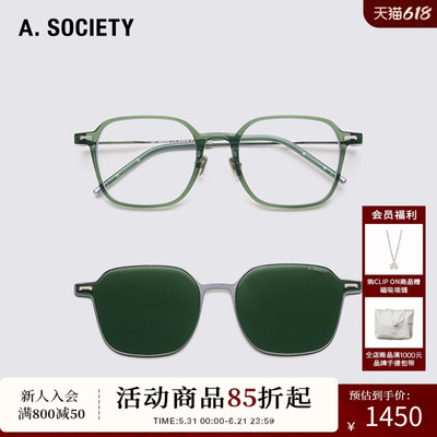 A.SOCIETY CLIP ON轻盈磁吸防蓝光太阳镜平光镜EGYPT