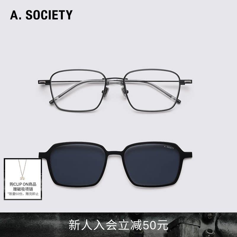 A.SOCIETY THIN CLIP ON磁吸防蓝光超轻钛金属方形太阳镜 GAEL