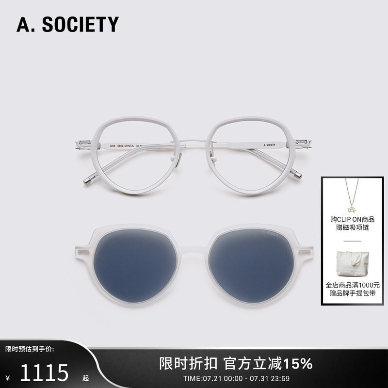 明星同款A.SOCIETY CLIPON磁吸防晒防蓝光偏光圆框太阳镜眼镜COVE 镜廓实拍商品图