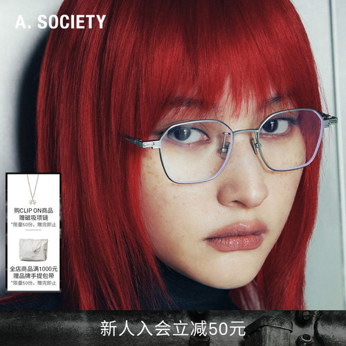 A.SOCIETY CLIPON轻盈舒适磁吸防蓝光偏光方框墨镜眼镜ARCHIE