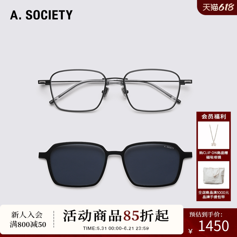 A.SOCIETY THIN CLIP ON磁吸防蓝光超轻钛金属方形太阳镜 GAEL
