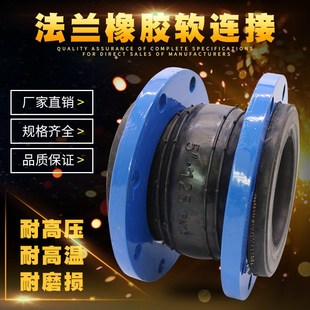 KX型可曲挠法兰橡胶软连接耐压耐油软接L头D40丁腈橡胶软连接