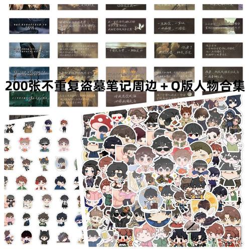 200张盗墓笔记经典语录贴