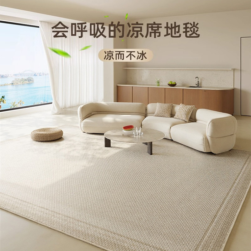 冰丝夏天凉席地垫加厚地毯奶油风轻奢高级客厅2026新款卧室夏季