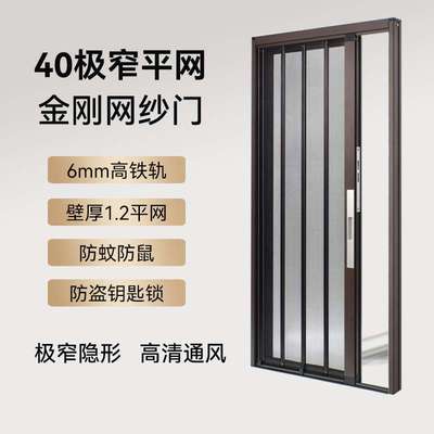 180度平网金刚网纱门推拉式隐形折叠门铝合金防盗沙窗门防蚊极窄