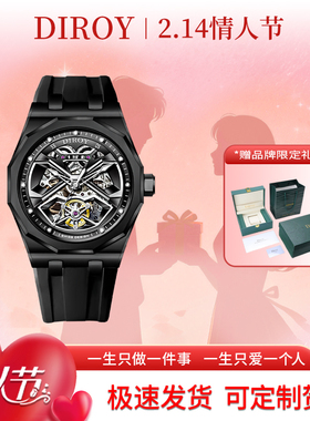 Diroy迪罗伊【情人节礼物】流浪地球镂空男士时尚机械腕表送男友