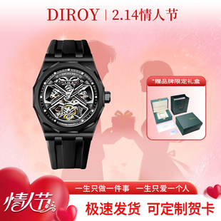 Diroy迪罗伊【情人节礼物】流浪地球镂空男士时尚机械腕表送男友