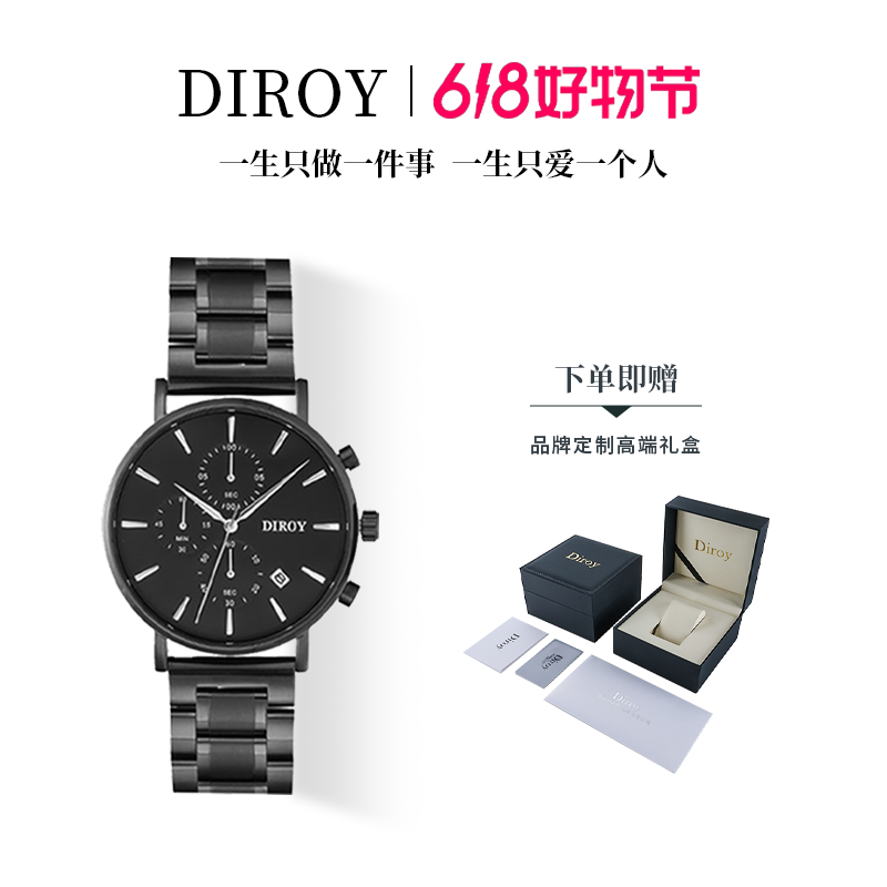 Diroy迪罗伊【官方正品】三眼六针黑武士手表时尚运动男表送男友