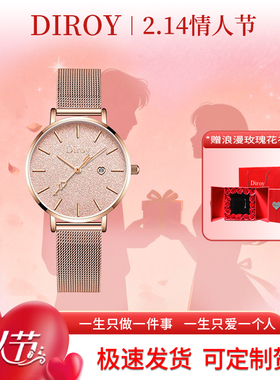 Diroy迪罗伊【情人节礼物】满天星手表一箭穿心女士腕表送女友
