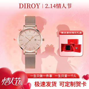 Diroy迪罗伊【情人节礼物】满天星手表一箭穿心女士腕表送女友