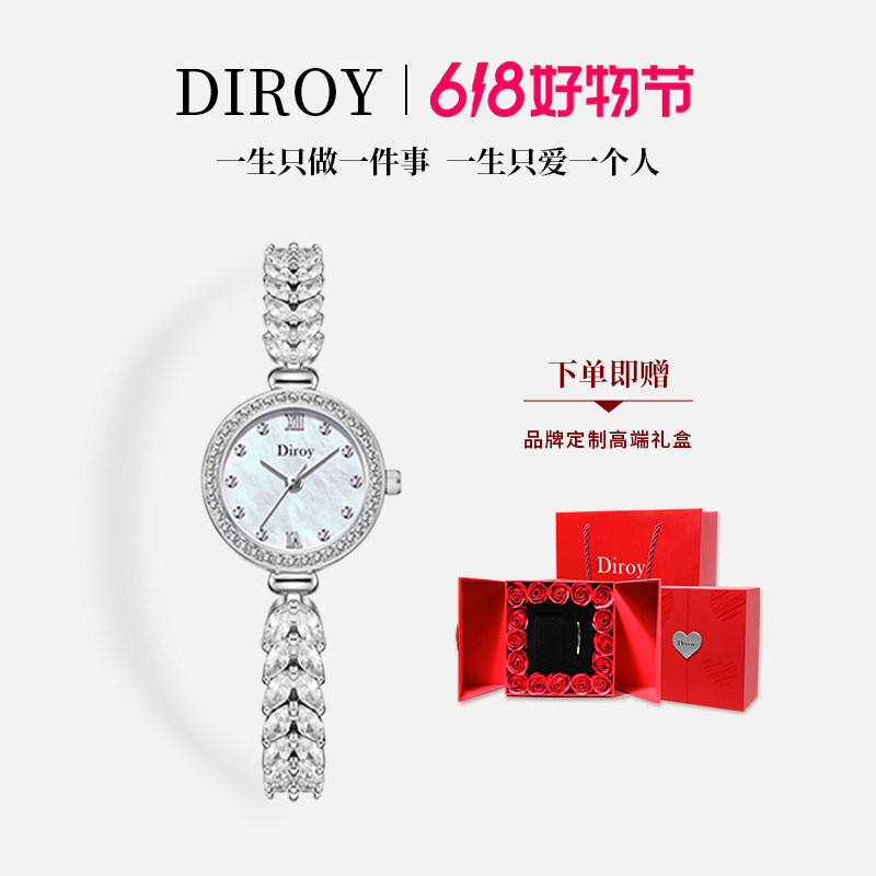 Diroy迪罗伊【官方正品】浪漫美人鱼手表女士镶钻腕表生日送女友