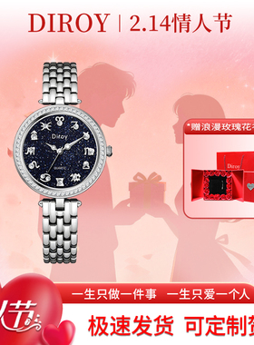 Diroy迪罗伊【情人节礼物】十二星座女士腕表璀璨星空高颜值手表