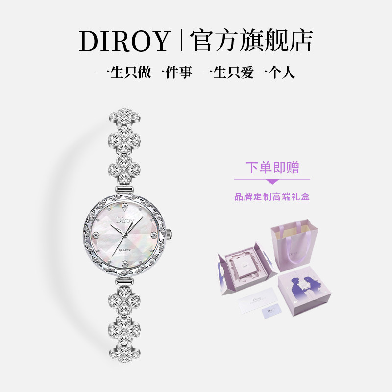 Diroy迪罗伊【七夕礼物】2026新款紫藤花贝母高颜值女表送女友