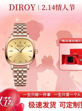 Diroy迪罗伊【情人节礼物】小方糖女士精致手表气质时尚送女友
