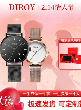 Diroy迪罗伊【情人节礼物】2025款情侣表送女友送男友生日礼物
