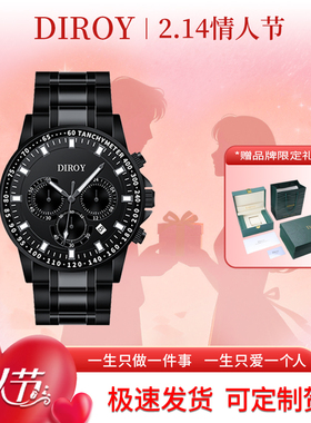 Diroy迪罗伊【情人节礼物】至臻黑武士多功能男士腕表大气男表