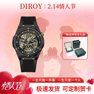 Diroy迪罗伊【情人节礼物】暗夜金龙镂空男士机械腕表夜光潮流表
