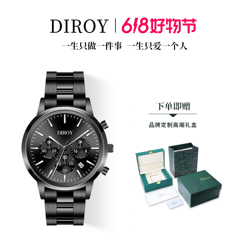 Diroy迪罗伊【官方正品】重磅黑武士高颜值男表送男朋友生日礼物
