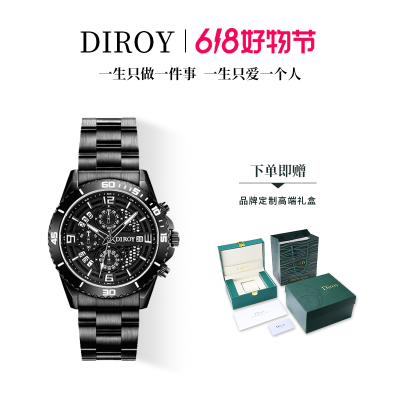 Diroy迪罗伊【官方正品】黑骑士三眼六针多功能高颜值男表送男友