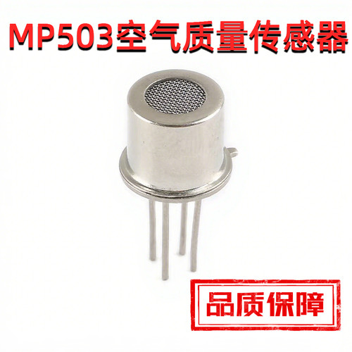 MP503平面半导体空气质量传感器