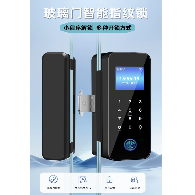 玻璃门密码锁双开单开办公室无框指纹锁免开孔智能公司门禁电子锁