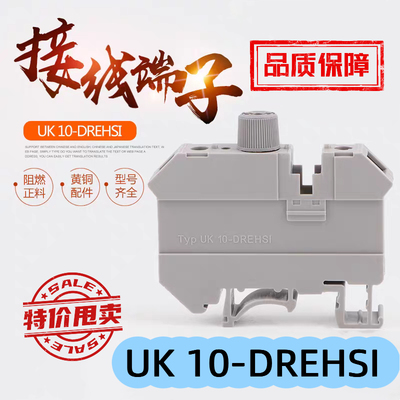 UK10接线端子正泰/固定件/挡板