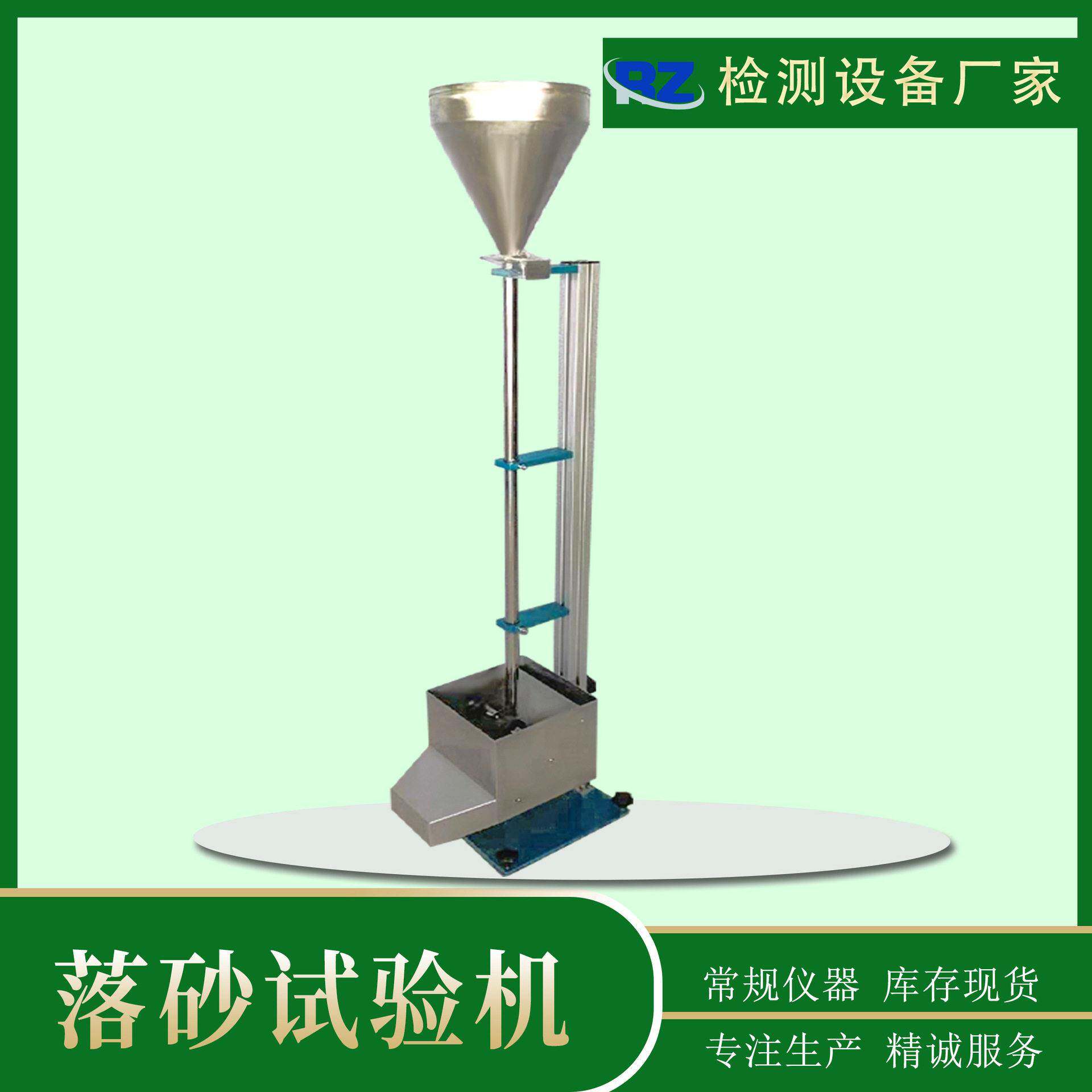 厂家自销复合板落砂耐磨试验机汽车漆镀层落砂试验机落砂测试仪