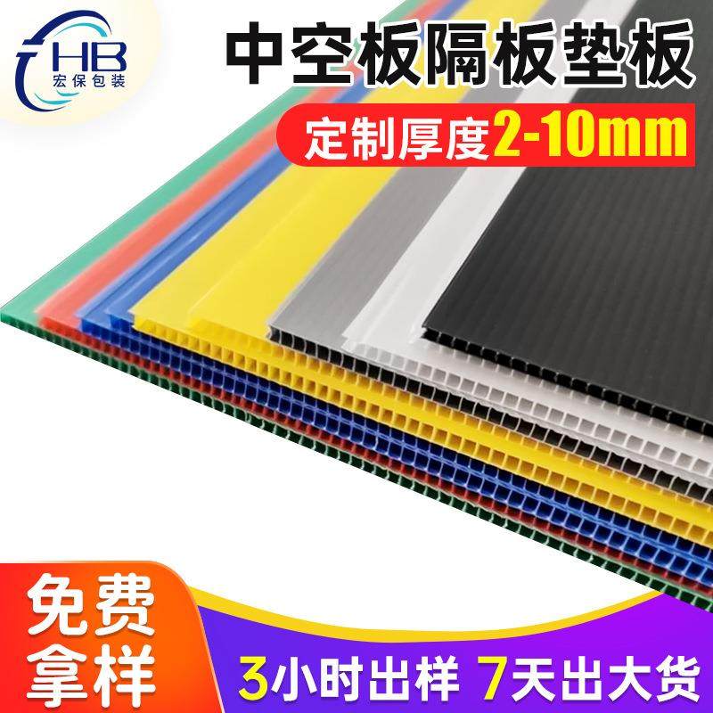 3mm5mm中空板墙面保护板黑色防潮装修装饰板pp塑料中空板隔板,橡塑材料及制品,其他橡胶制品,淘宝优惠券,粉丝福利购,淘宝优惠卷