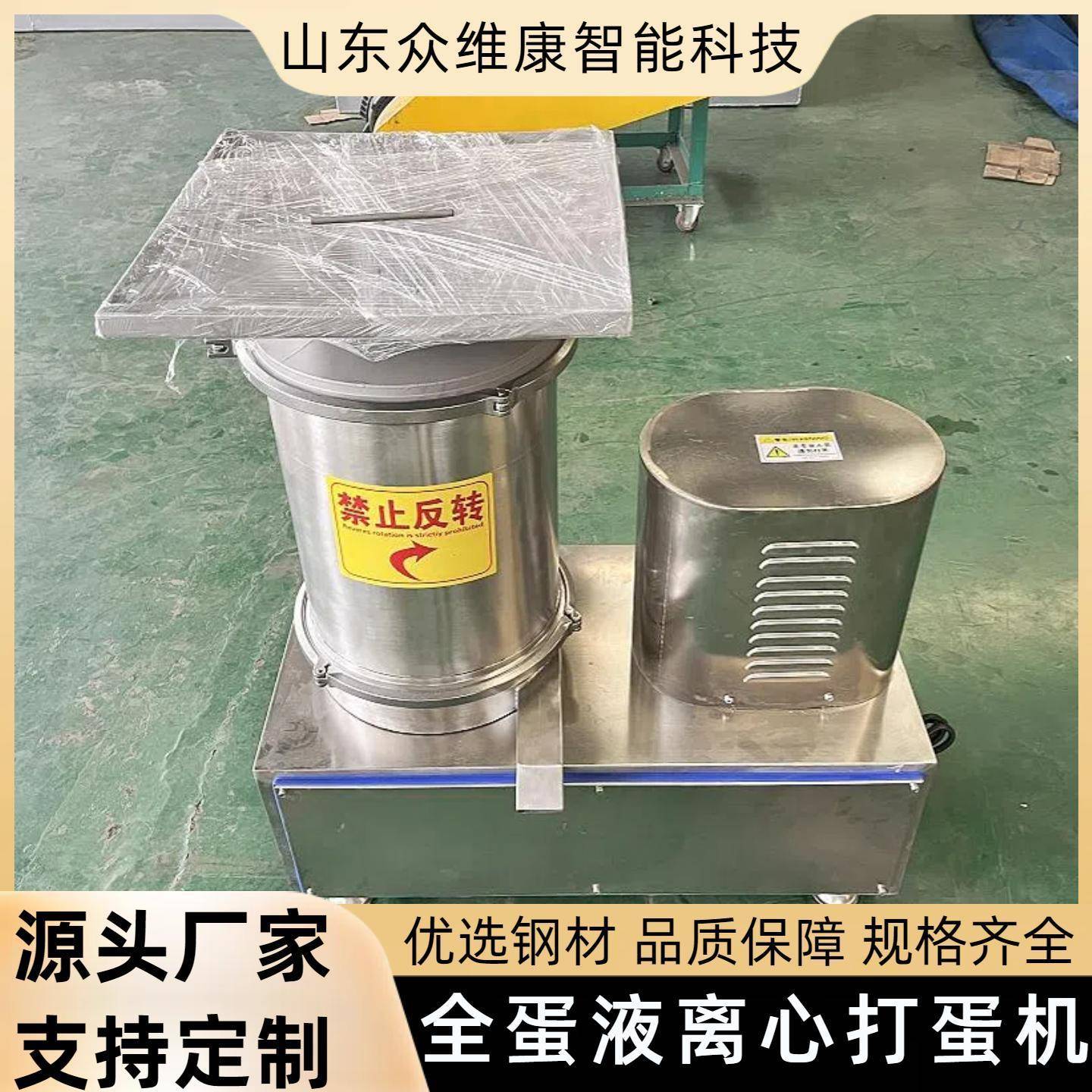 早餐工程大用量离心打蛋机蛋堡原料敲蛋机预制蛋液效磕蛋机