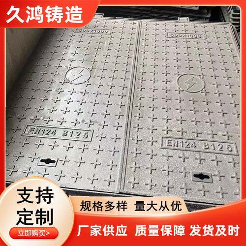 铸铁井盖球墨铸铁下水道方形井盖正方形井盖长方四方形弱电方井盖