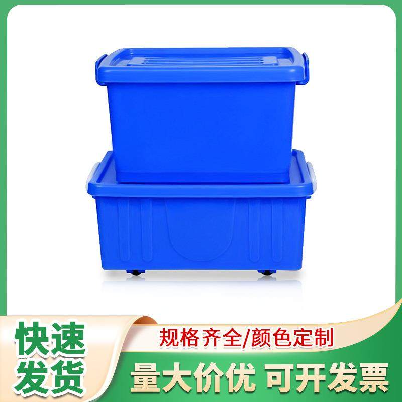 塑料周转箱加厚物流胶箱工厂仓库收纳箱蓝色食品中转塑料胶框,包装,塑料托盘,淘宝优惠券,粉丝福利购,淘宝优惠卷