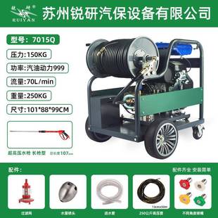 150公斤70升汽油管道疏通机商业物业手推超高压下水道清洗机