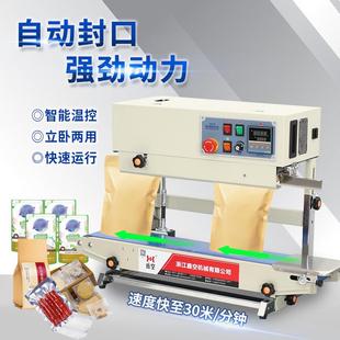 机食品塑料薄膜铝箔封口机 770立式 连续封口机自动液体包装