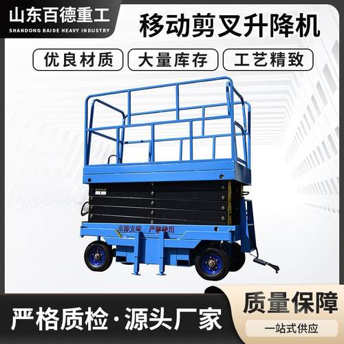 移动剪叉液压升降机大吨位移动剪叉液压升降机装卸货剪刀式升降台