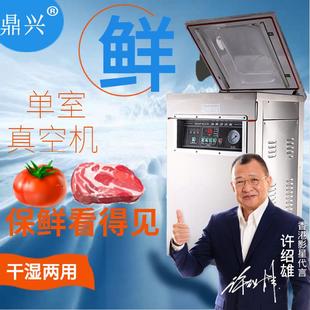 厂家直发DZ 真空封口机塑封机 400单室食品真空包装 机内抽式