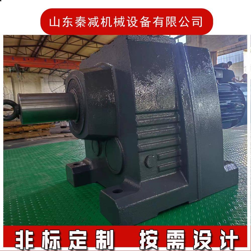 卧式同轴减速机R77R87R97R107多级国标单出轴减变速箱现货减速器