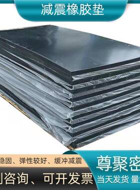橡胶制品工业橡胶减震垫15mm20mm30mm40mm50mm桥梁隧道填充橡胶块