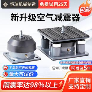恺瑞设备减震器冲床水泵通风机空调空气能裁断机模切机缓冲防隔震